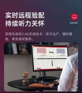 厦门助听器门店推荐：瑞声达、优利康、西门子、西嘉、峰力等多品牌适配