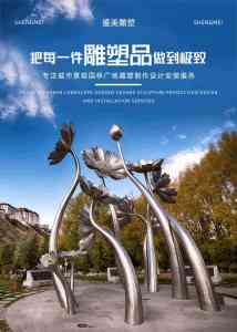 校园/景观/公园雕塑优质厂家推荐:聚焦浙江盛美雕塑艺术工程有限公司