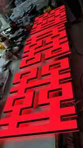 优质发光字厂家推荐:无边、楼顶、3D打印、迷你、金属发光字一站式供应
