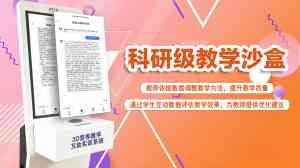 校园营养教学平台企业推荐:聚焦中小学、大学营养教学系统优质厂家