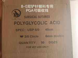 兽用耗材源头厂家推荐:PGA可吸收缝合线、犬猫留置针等多产品供应