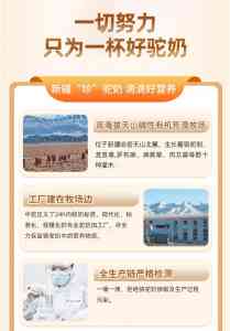儿童驼奶供货厂家推荐：新疆品牌驼奶供应商，中驼驼奶厂家实力之选