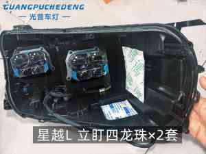 2026年郑州汽车车灯改装门店推荐：郑州市金水区光普汽车装饰用品商行，提供全系列汽车灯光升级解决方案