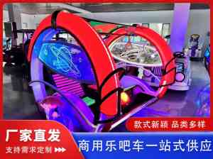 广场乐吧车、户外乐吧车等多种乐吧车厂家推荐:河南海贝游乐设备集团有限公司