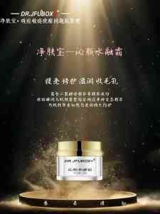净肤宝•沁颜水融霜优质厂家推荐:昆明鸿高健康管理有限公司实力揭秘