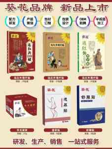 小儿穴位贴贴牌代加工等多品类代加工制造商推荐:聚焦实力厂家解析