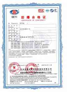 石家庄、天津、秦皇岛等地防爆认证服务机构推荐:聚焦专业认证渠道与服务解析