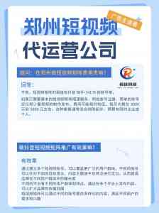 开封短视频拍摄、平顶山运营推荐、洛阳推广服务及郑州运营系统服务优质渠道