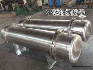 不锈钢冷凝器品牌及生产商推荐:壳管式、列管式冷凝器订制厂家优选