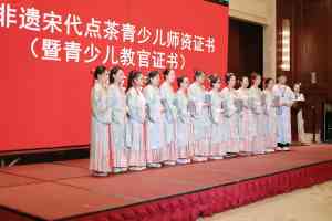 徐州、无锡、常州、南京等地宋代点茶课程服务推荐,体验古韵茶香
