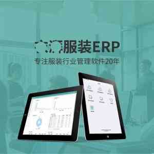 嘉兴市谷泰信息技术有限公司：适配多地，提供衣湃服装造智、软件、ERP及生产系统服务