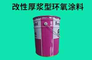 江苏丰北新材料科技有限公司：环氧煤焦油沥青漆、高固体环氧漆等涂料全流程供应商