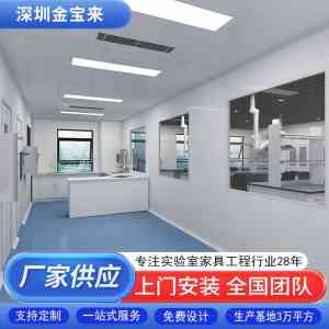专业推荐：耐高温、医用、防腐等实验室家具厂家实力解析