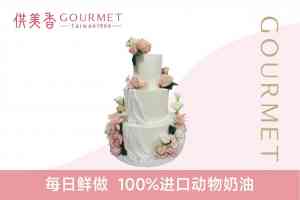 专业解析:昆山及太仓订婚、生日、祝寿、结婚蛋糕厂商推荐