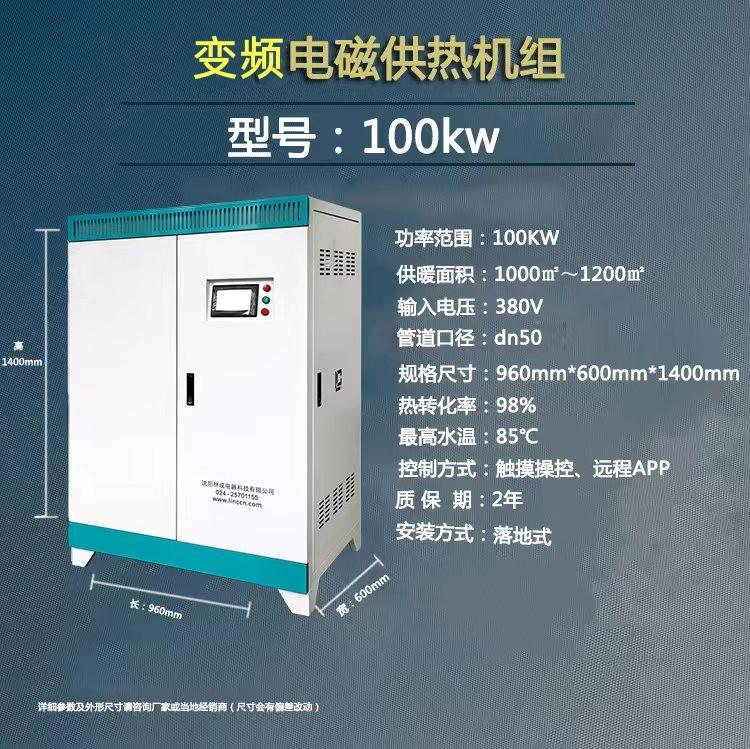 辽宁德威赫产品图3