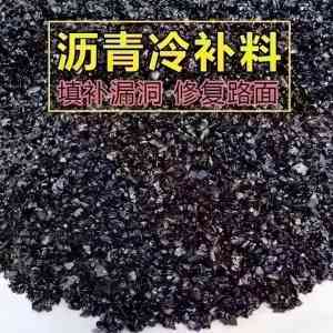 市政、小区、农村道路冷拌沥青施工及混合料供应公司推荐,厂家值得关注