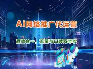 四川搜索引擎推广、成都网络运营及重庆企业网站推广优质服务推荐