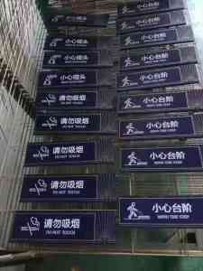 标识牌定制优选：济南德正源标识系统工程有限公司，专注山东标识牌制作