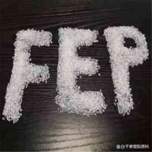 耐磨/医疗/耐候FEP厂家推荐:聚焦东莞市尚晋新材料等厂商解析