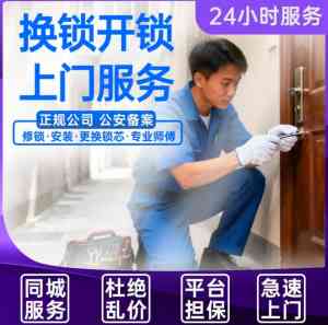 惠州工程门锁安装维修、电子锁售卖及服务机构推荐:优质之选