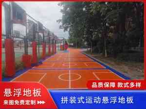 卡扣式悬浮地板商家及拼装悬浮地板厂推荐,河南泰马游乐实力入选!