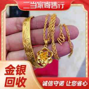 惠州名表、奢侈品、金银首饰、名包及银元回收服务优质商家推荐