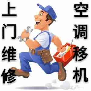 西安优质上门空调服务推荐：维修、移机、安装一站式贴心之选