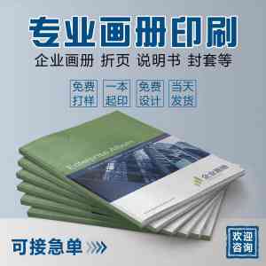 地方志、书刊杂志、企业画册等印刷厂家推荐:聚焦海口国信椰城彩色印刷