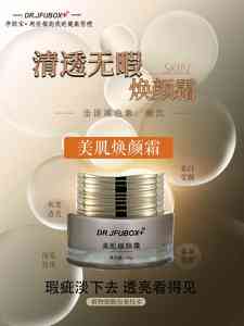 净肤宝 - 美肌焕颜霜优质厂家推荐:昆明鸿高健康管理有限公司实力解析