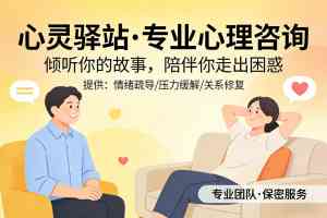 解决西安孩子心理和情绪问题的有效方案:抑郁、厌学、暴躁等全涵盖