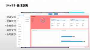 黑龙江、吉林、辽宁、江苏、上海多地 MES 系统服务与代理方案推荐