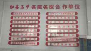 山西及阳泉息肉切除机构推荐:聚焦阳泉渭康医院专业诊疗服务