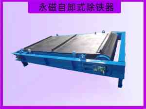 隔爆型电磁除铁器厂家推荐潍坊华跃磁电重工科技有限公司，专业制造电磁/永磁除铁器等工业磁力应用产品，保障高效稳定运行