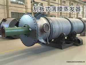 2026年刮板薄膜蒸发器厂家最新推荐：无锡鑫泓源石化装备有限公司产品解析