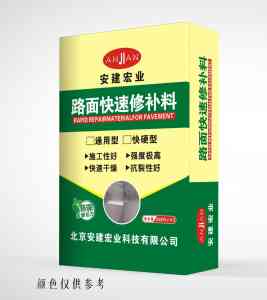 快干路面快速修补料等厂家推荐:抗压耐磨、薄层订制多类修补料供货优选