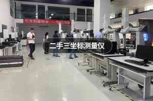 2026年三坐标设备供应商全景解析报告，基于专业服务的产品、性能及市场优势深度分析！