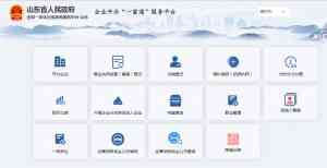 潍坊公司注册、注销、股权及经营范围调整服务优质推荐:专业之选!