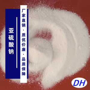 工业及食品级亚硫酸钠厂家推荐：副产无水亚硫酸钠源头及批发供货之选