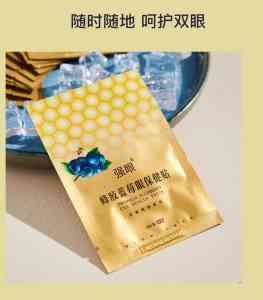 儿童近视防控眼贴、熬夜护眼贴厂家大盘点:专业眼部护理品牌不容错过