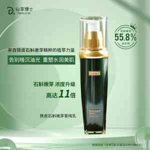 权威推荐：滴眼液、铁皮石斛、洗鼻液等行业优选厂家深度解析