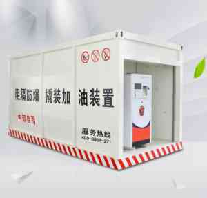 撬装加油站、防爆罐及自备油库制造企业推荐:山东圣锐等厂家解析