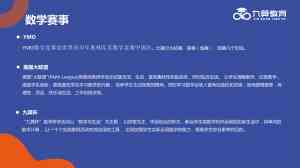 2026年数学加盟服务推荐：广州九算科教技术有限公司，提供江苏、内蒙古、辽宁、江西、山东等地特色加盟方案