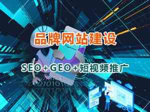 重庆智帮达科技有限公司：泸州外贸网站建设、成都网站创建及四川跨境电商独立站品牌服务商