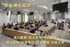 成人学历提升教育企业推荐:致学教育,多途径学历提升之选