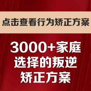 咸宁、武汉等地叛逆转化机构推荐:聚焦湖北子龙青少年教育基地优势解析