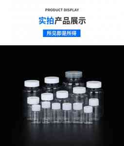 医用、一次性、加厚、透明塑料瓶厂家推荐:聚焦定制、加工与批发优势