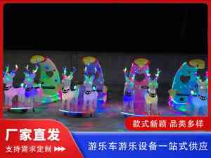 乐吧车、碰碰车等游乐设备厂商推荐：厂家之河南海贝游乐设备集团