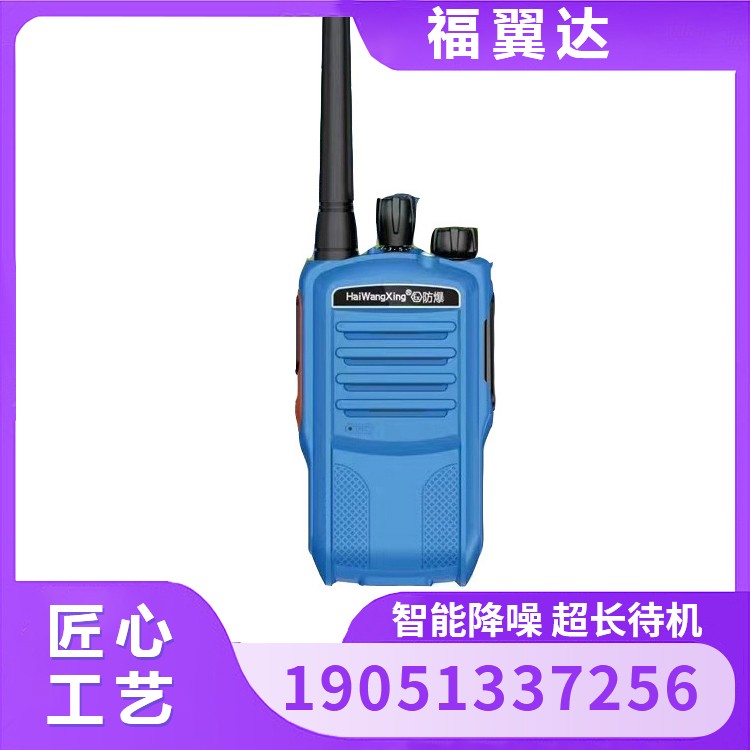 船用对讲机