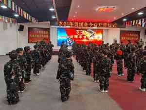 广州黄埔军校冬令营报名咨询:聚焦黄埔新征程特训营特色服务与课程亮点