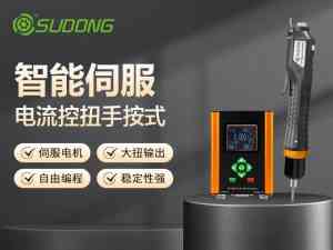 汽车零部件装配工具源头厂家推荐:无线拧紧工具、紧固件等优质之选